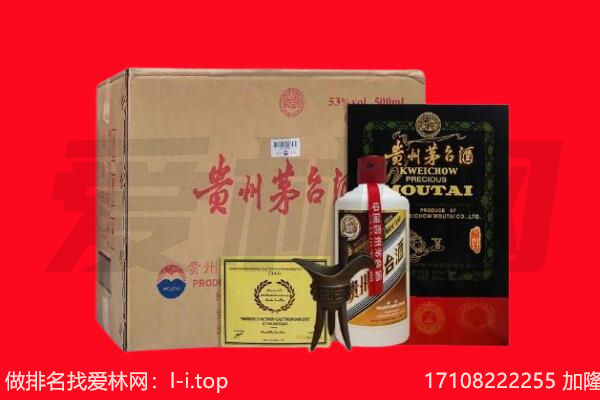 自贡贡井区回收陈年茅台酒